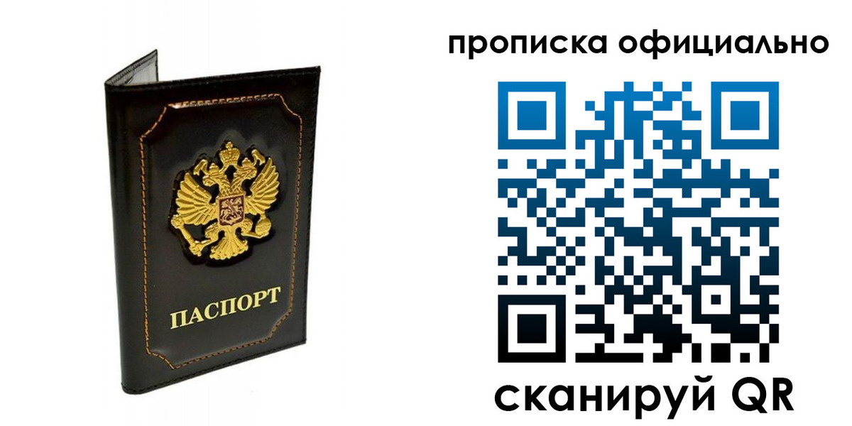 временная регистрация купить в Долинске