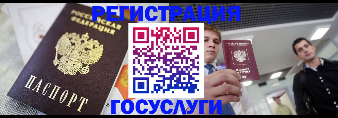 купить прописку в Долинске