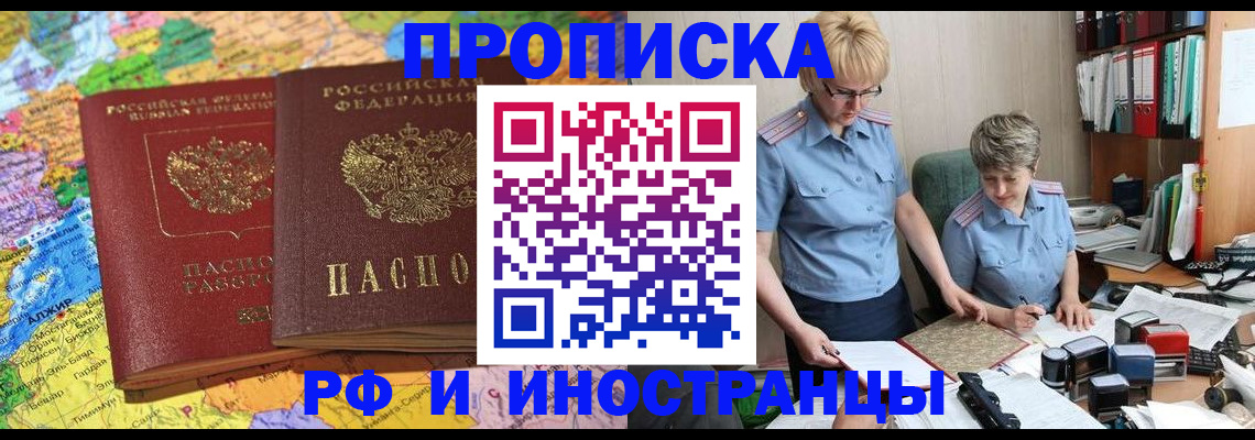 где прописаться в Долинске