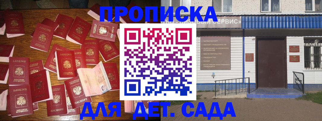 регистрация в Долинске