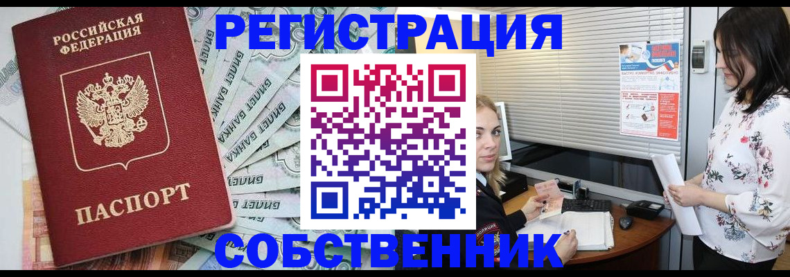 временная регистрация в Долинске