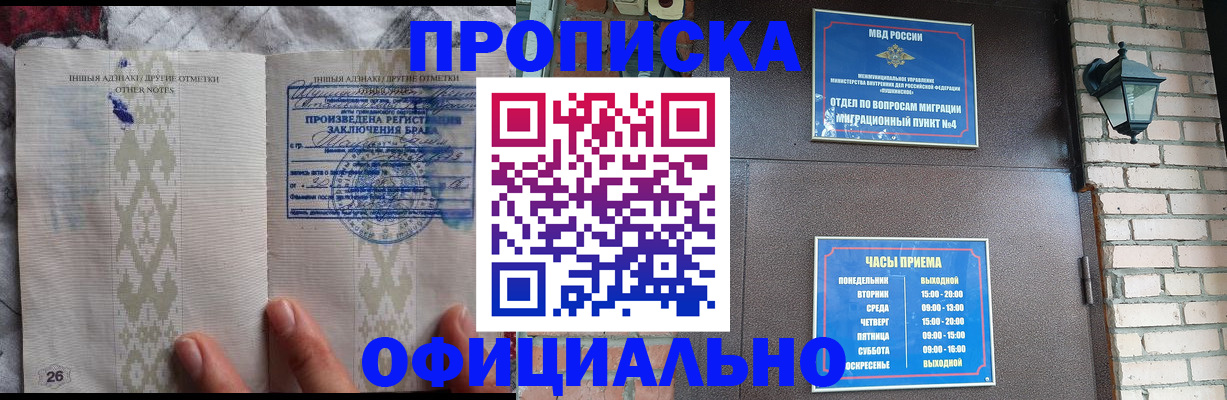 прописка поиск в Долинске