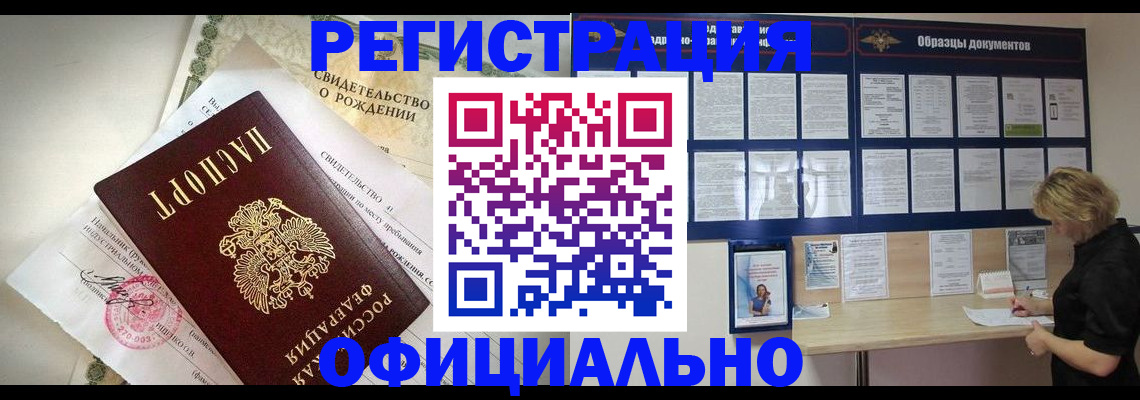 прописка гарантия в Долинске